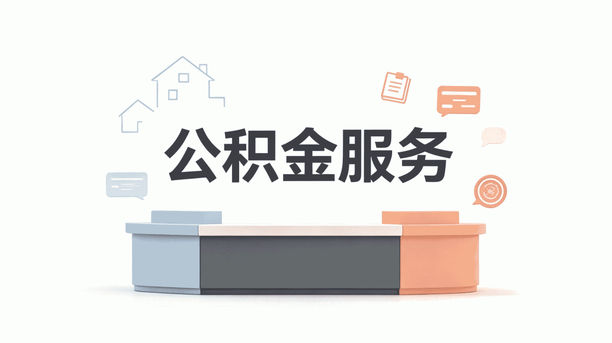 泸州公积金冲还贷后还能提取吗最新政策行不行