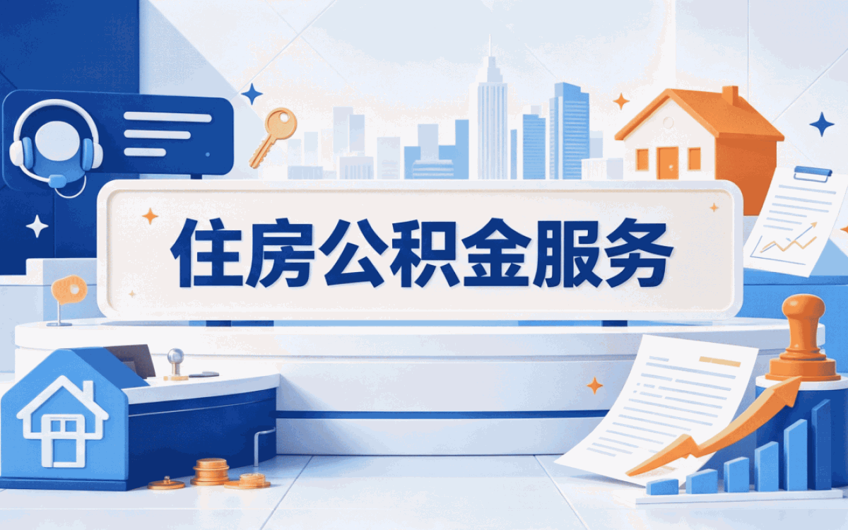 泸州公积金提取一年提取几次?别踩这几个坑